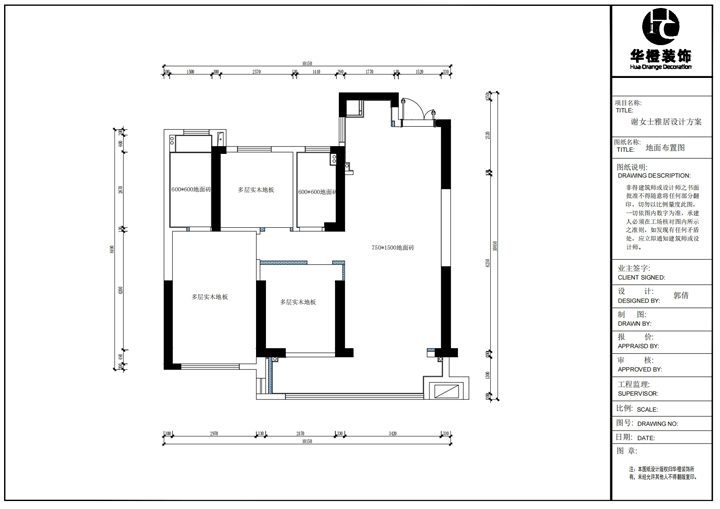 硚口區(qū)-興華尚都國際二期110㎡戶型方案插圖4